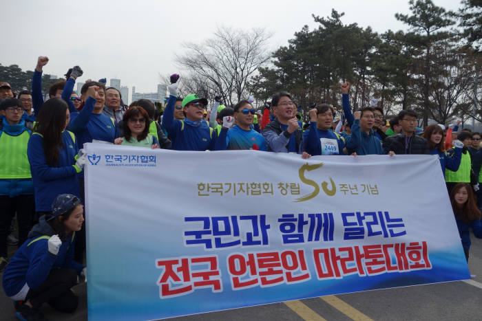 한국기자협회 창립 50주년을 맞아 지난 8일 서울 상암동 월드컵 경기장 일대와 한강변에서 `국민과 함께 달리는 전국 언론인 마라톤 대회`가 열렸다. 이날 대회에는 약 3000여명의 전·현직언론인, 예비언론인 그리고 일반 시민들이 참가해 성황을 이뤘다.