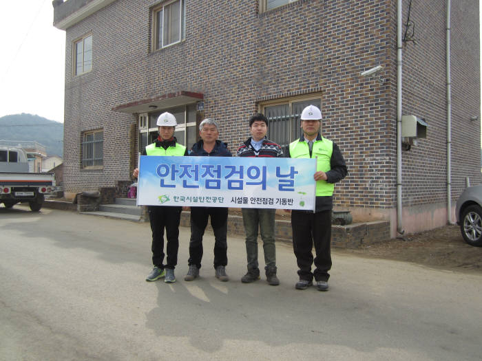 시설안전공단, 해빙기 안전취약시설 점검