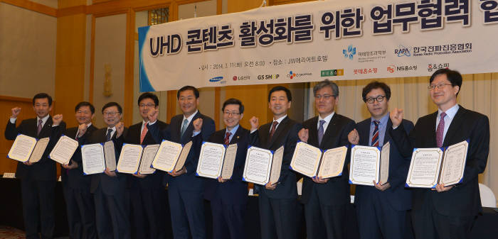 UHD 콘텐츠 활성화 업무협약식