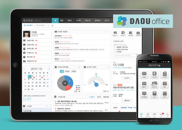 다우기술, 소통과 협업 기반 그룹웨어 `다우오피스` 출시