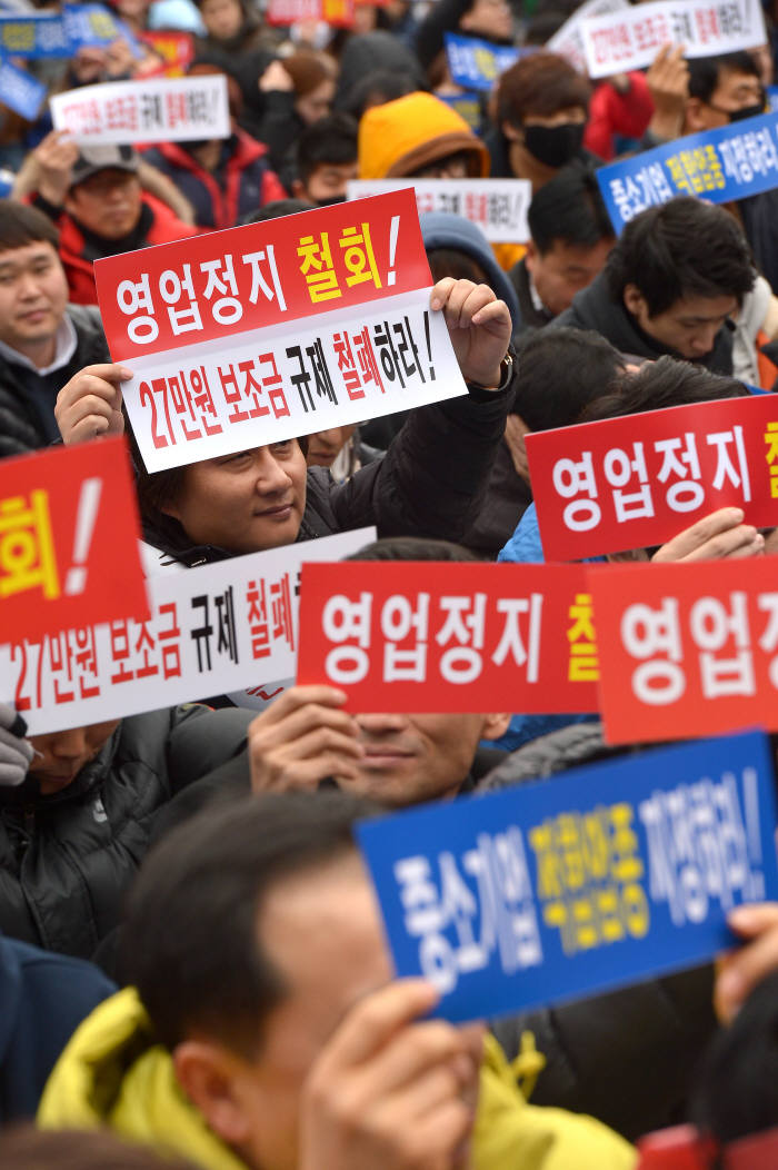 이동통신유통협회, `영업정지 철회, 보조금 규제 철폐` 시위