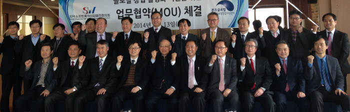 지역SW산업발전협의회 MOU