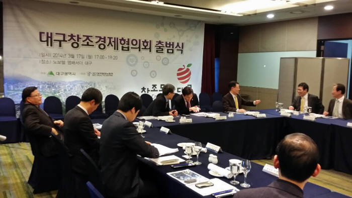 대구창조경제협의회 출범식에서 참석자들이 토론을 벌이고 있다.