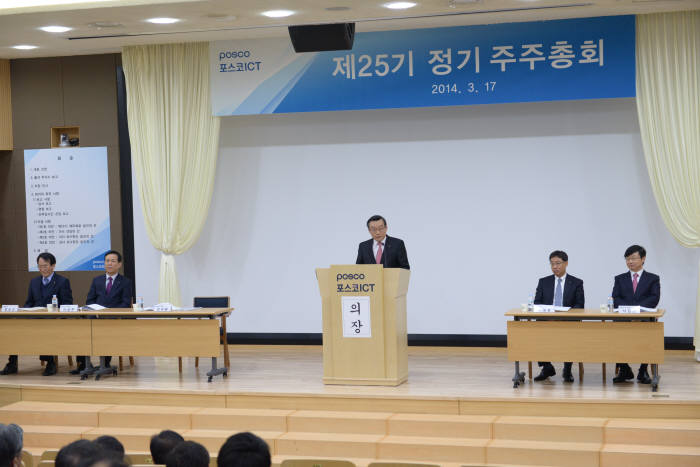 전국환 포스코ICT 사장 직무대행이 주주총회에서 사업전략을 발표하고 있다.