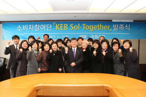 외환은행은 거래 여성 고객 20여명으로 구성된 소비자참여단 `KEB Sol-Together`를 발족시키고 본격 활동에 들어갔다.