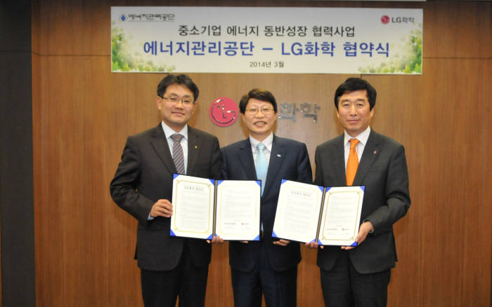 27일 에너지관리공단과 LG화학은 ‘중소기업 에너지 동반성장 협력사업’을 위한 업무협약을 체결했다. 변종립 에너지관리공단 이사장, 김종국 동반성장위원회 사무총장, 조갑호 LG화학 대외협력총괄 전무(왼쪽부터)가 기념촬영하고 있다.