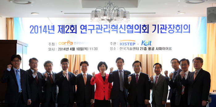 KEIT, 산업기술 R&D 혁신 방안 논의