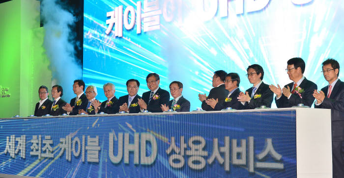 '케이블 UHD 상용화 선포식' 열려