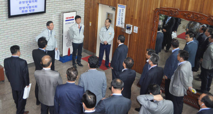 창원산단 대중소기업 교류회에 참석한 기업 대표들이 지엠비코리아에서 생산품과 비즈니스에 대한 설명을 듣고 있다.