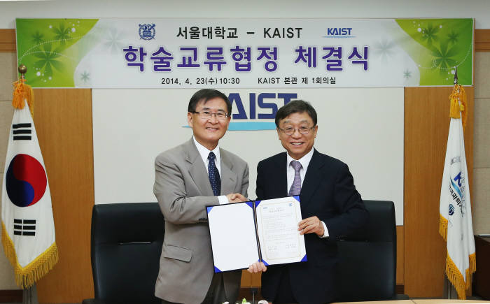 KAIST-서울대 23일 학술교류협정 체결