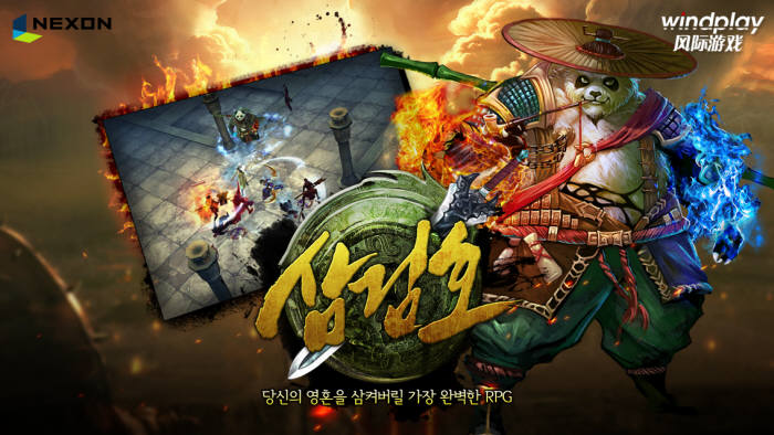 넥슨, 中 모바일 RPG ‘삼검호’ 국내 서비스 계약