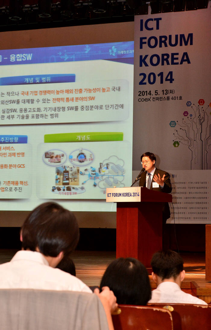 ICT 포럼 코리아 2014, 오상진 미래부 과장 기조강연