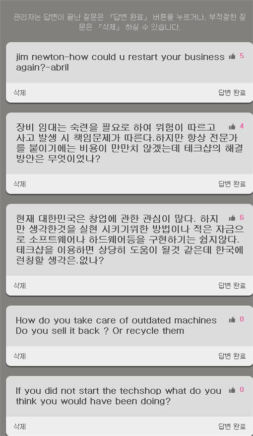 청중과의 실시간 소통, 지루할 틈 없는 강의를 만드는 `콜라보`