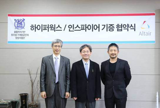 김윤영 서울대 기계항공공학부 교수와 최해천 교수, 문성수 한국알테어 대표(왼쪽부터)가 기증 협약식 후 기념촬영했다.