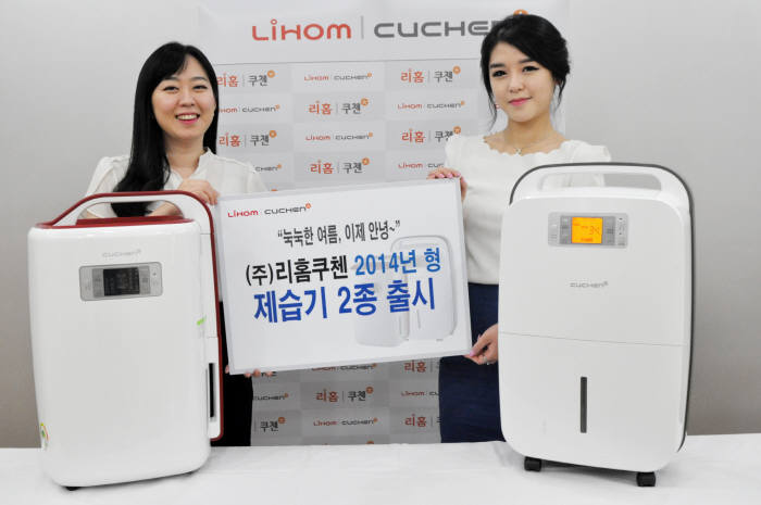 리홈쿠첸 (리빙사업부 대표 강태융)이 2014년형 제습기 2종을 출시했다. 2014년형 제습기 2종 (CCD-CD10 시리즈: 사진 왼쪽, CCD-CD15 시리즈: 사진 오른쪽)은 각각 일일 제습량 10리터, 15리터의 넉넉한 제습용량으로 실내 습도를 효과적으로 조절해준다.리홈쿠첸 본사에서 직원들이 신제품 제습기를 소개하고 있다.