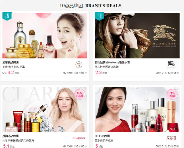 쥐메이 홈페이지. 우리나라 화장품을 비롯해 다양한 브랜드의 화장품을 판매하고 있다.