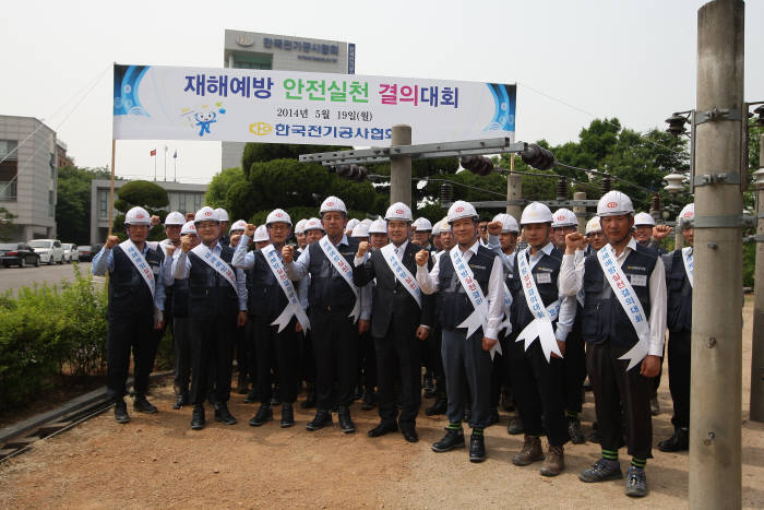 전기공사協, 현장안전 강화 결의