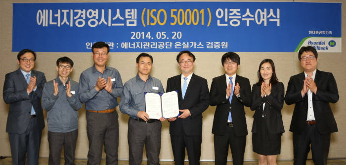 에너지관리공단은 20일 현대오일뱅크 대산공장에 에너지경영시스템(ISO 50001)인증을 수여했다. 이재훈 에너지관리공단 온실가스검증원장(왼쪽 다섯 번째)과 강달호 현대오일뱅크 대산공장 생산본부장(왼쪽 네 번째) 및 관계자들이 기념촬영했다.