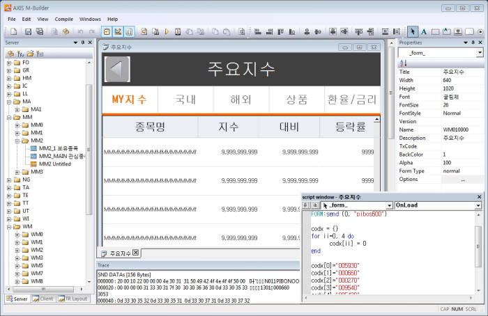 [신SW상품대상 추천작]위닉스정보`엑시스모바일 플랫폼`