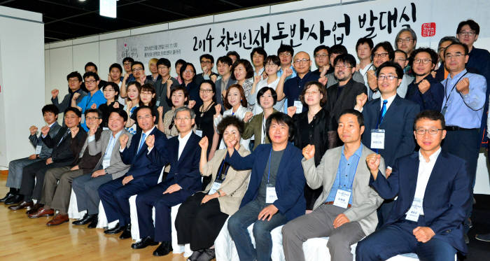 2014 창의인재동반사업 발대식