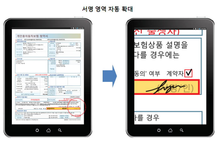 포시에스는 전자문서 솔루션인 `오즈 이폼`에 서명 영역이 자동으로 확대되는 특허를 적용했다.