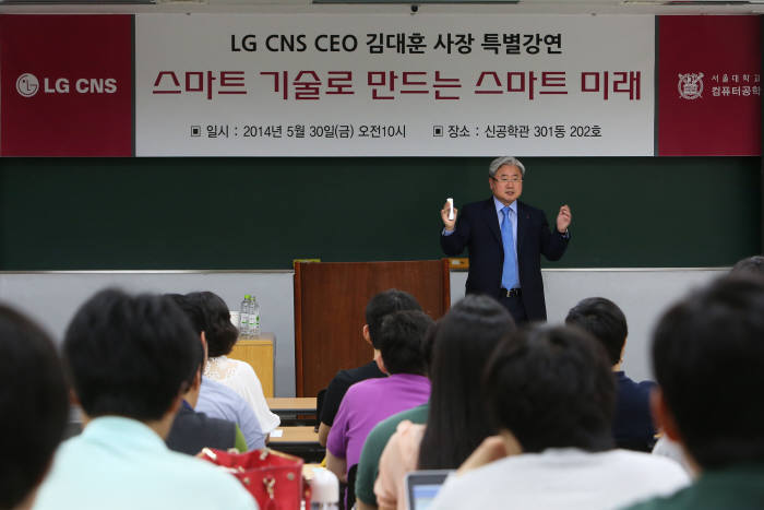 김대훈 LG CNS 사장이 서울대 신공학관에서 공대 학생들 대상으로 특강을 하고 있다.