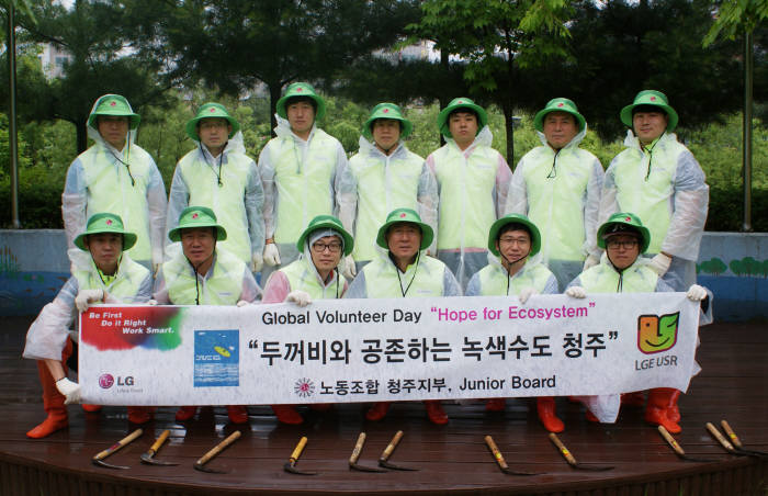 LG전자가 5일 세계 환경의 날을 맞아 전 세계에서 환경보호 캠페인을 펼친다. 사진은 3일 LG전자 충북 청주 사업장 노동조합과 임직원들이 진행한 `두꺼비 서식지 가꾸기` 활동. <사진=LG전자>