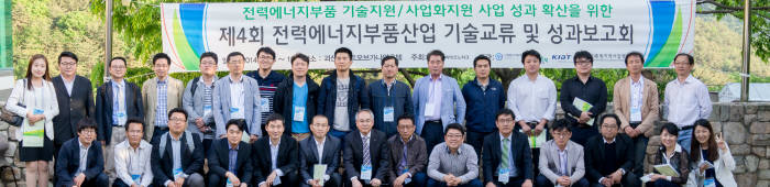 충북TP가 최근 전력에너지부품산업 기술지원사업 기술교류회 및 성과보고회를 개최한뒤 기념촬영했다.