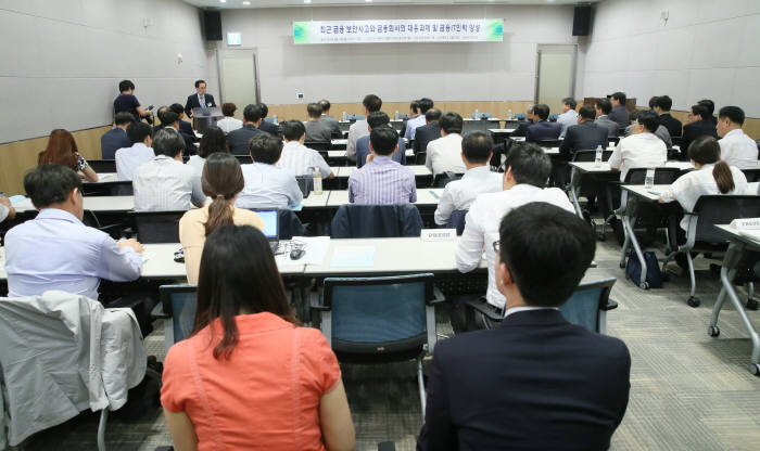 한국경제연구원이 16일 전경련 FKI 타워 컨퍼런스센터에서 개최한 `금융 보안사고와 금융회사의 대응과제 및 금융IT인력 양성` 세미나를 개최했다.