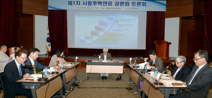 사용후핵연료 공론화 토론회