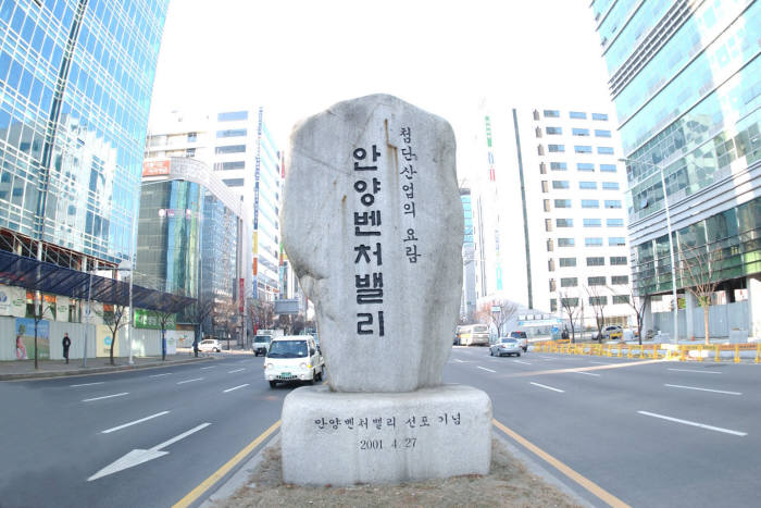 [안양 우수상품]안양, 경기도 스마트콘텐츠 산업 중심지로 거듭난다