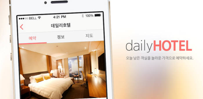 본엔젤스, 호텔예약앱 `데일리호텔`에 투자