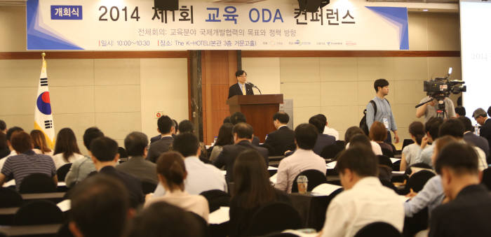 한국연구재단, 24일 ODA 콘퍼런스