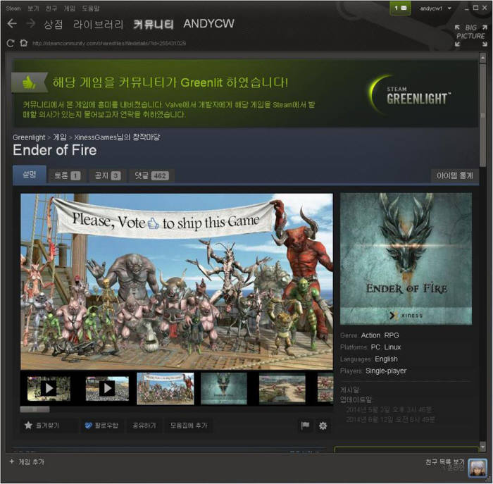 자이네스의 인디게임 엔더오브파이어가 등록 40여일만에 스팀 그린라이트를 통과했다.