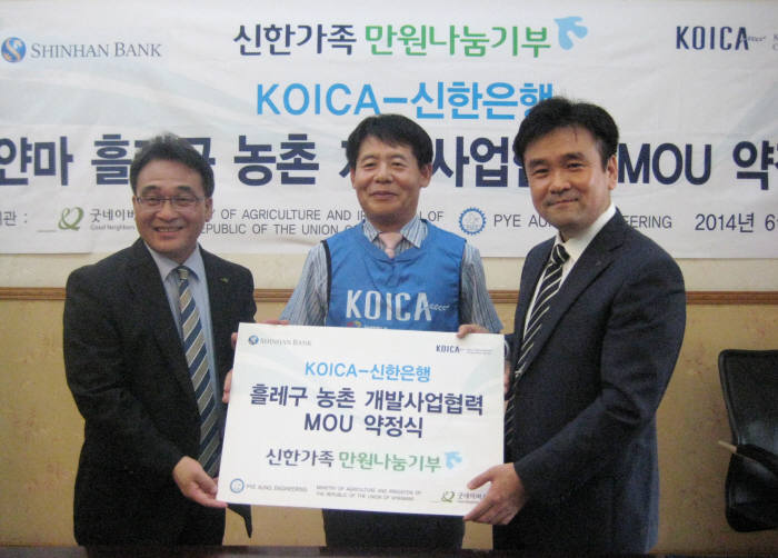 최민호 굿네이버스 지사장(왼쪽), 남형권 KOICA 양곤 사무소장(가운데), 홍석우 신한은행 미얀마 사무소장이 미얀마 홀레구 지역 농촌 개발을 위한 업무협약 체결 후 기념촬영하고 있다.