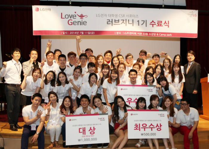 LG전자는 지난 11일 서울 여의도 LG 트윈타워에서 윤대식 대외협력담당 상무(셋 째줄 오른쪽 끝)가 참석한 가운데 ‘러브지니 1기’ 수료식을 개최했다.