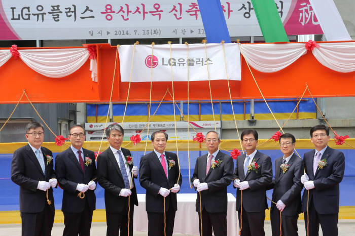 LG유플러스가 15일 서울 용산구 한강대로32에서 ‘용산사옥 신축공사 상량식’을 개최했다. 이상철(왼쪽 네 번째) LG유플러스 부회장 등 주요 인사들이 상량식을 했다.