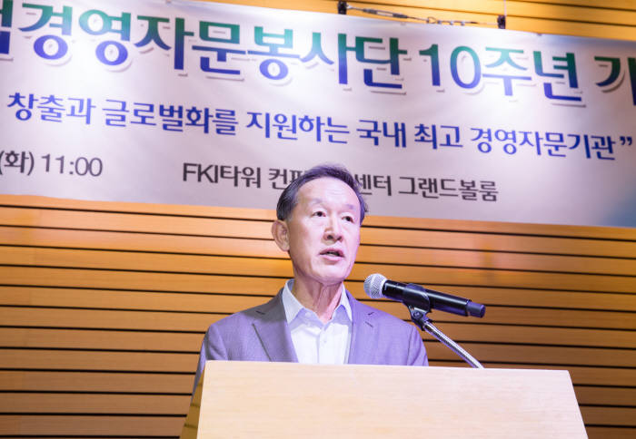 전국경제인연합회 중소기업협력센터는 15일 전경련회관 콘퍼런스센터에서 ‘전경련 경영자문단 10주년 기념식’을 개최했다. 허창수 전경련 회장이 경영자문단의 미래 비전을 발표했다.