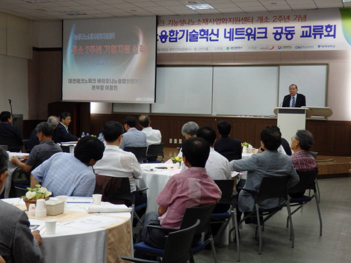 대전테크노파크 주최로 열린 나노융합기술혁신 네트워크 공동 교류회에서 이정민 대전TP 바이오나노융합산업본부장이 기능성나노소재사업지원센터 기업 지원 실적을 발표하고 있다.