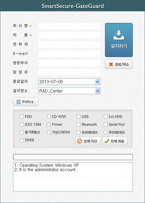 [신SW상품대상 추천작]디지탈센스 `게이트가드 V3.5`