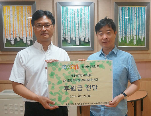 박기택 파티게임즈 이사(오른쪽)가 김범태 북부종합 사회복지관장에게 후원금을 전달했다.