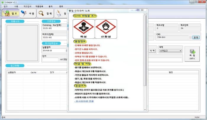 [신SW상품대상 추천작]피시피아 `에스키퍼`