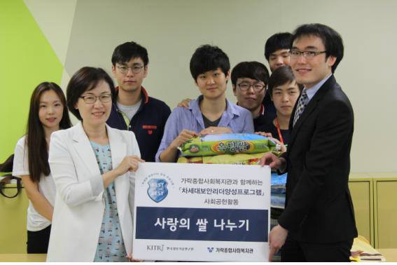 한국정보기술연구원 교육생이 가락종합사회복지관에 쌀을 기부했다.