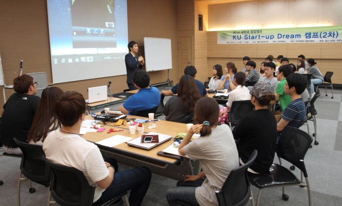 건국대 창업지원단 대학생 창업 풀코스 지원 프로그램 운영