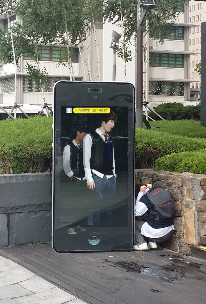 마네킹과 휴대폰 모양의 설치물로 표현한 캠페인 광고물. 사이버폭력 심각성을 알리기 위해 서울 광화문 광장에 설치됐다.