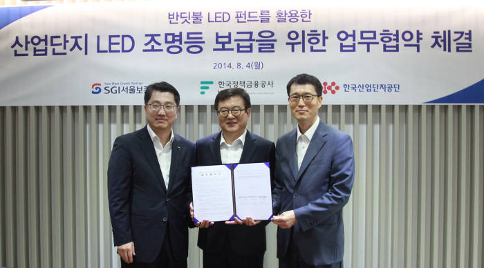 진웅섭 한국정책금융공사 대표와 김병기 SGI서울보증 대표, 강남훈 한국산업단지공단 이사장(왼쪽부터)이 업무협약 후 기념촬영했다.