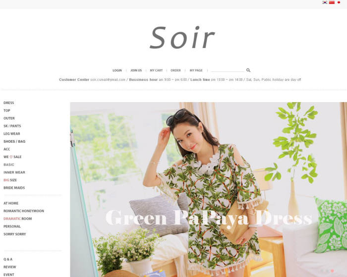 [세계가 찜한 e쇼핑몰]수아르