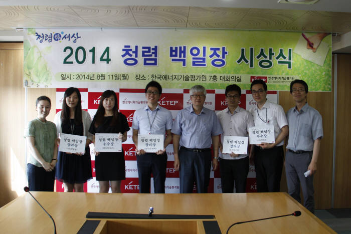 안남성 한국에너지기술평가원장(왼쪽 다섯번째)과 청렴백일장 수상자들이 기념촬영했다.