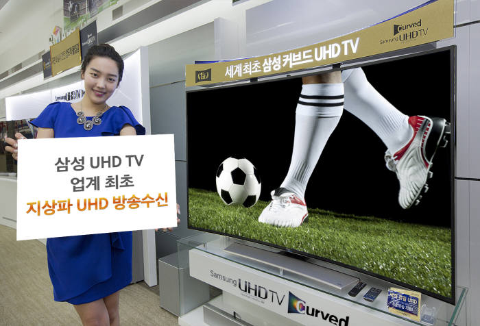 삼성전자가 7월 10일부터 2013년형 초고화질(UHD) TV 구입 고객이 지상파 UHD 실험방송을 볼 수 있도록 2014년형 에벌루션키트를 무상제공하는 행사가 9월 30일 종료된다. <삼성전자 제공>