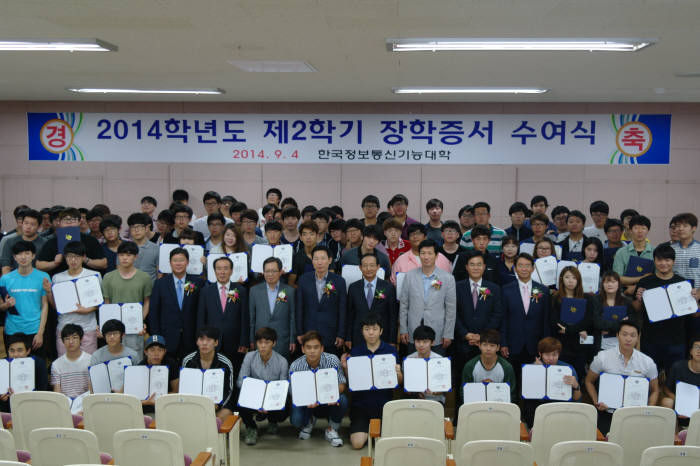 한국정보통신기능대학, 2학기 장학금 수여식 개최